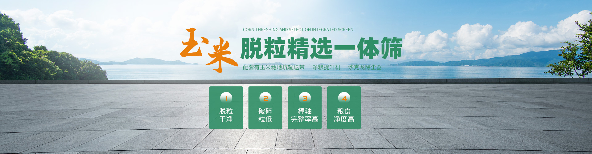 LY-S型環(huán)保復(fù)式雙比重精選篩